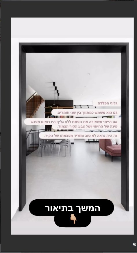 הנה כל מה שאתם צריכים לדעת על הקיר המיוחד הזה 📘